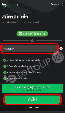 ทางเข้าเว็บlottoup