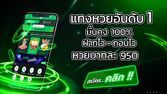 กลุ่ม ยี่กี เว็บเศรษฐี