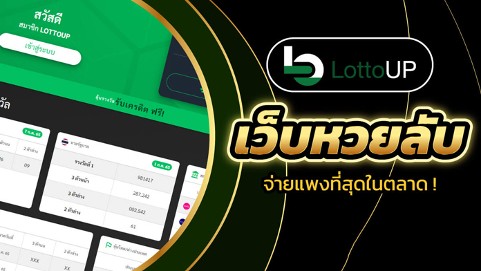 สูตรยี่กี lottovip