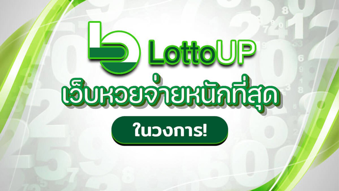 lottovipหน้าแรก