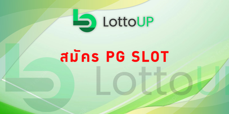 สมัคร pg slot