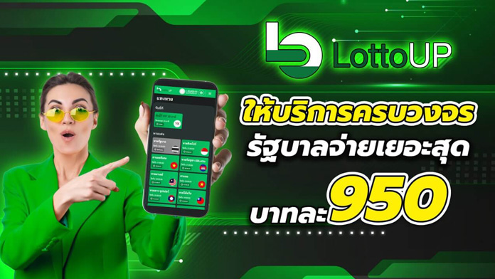 เว็บหวยออนไลน์888