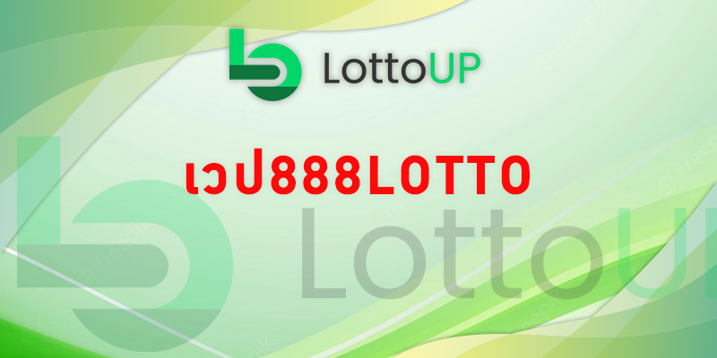 เวป888lotto