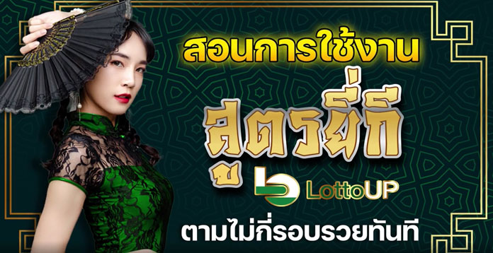 สูตรยี่กี3ตัวบนแม่นๆ 2565 