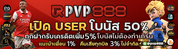 pvp888