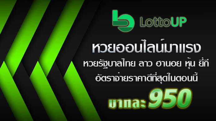 lottovip. login