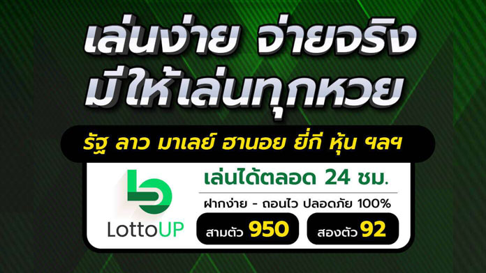 www.lotto.com เข้าสู่ระบบ 