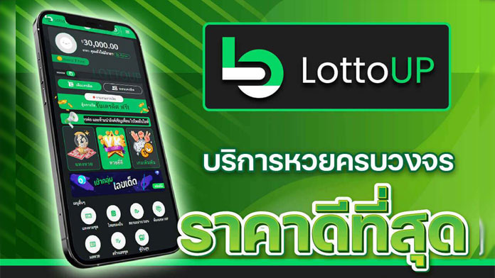 www.lotto.com thailand 