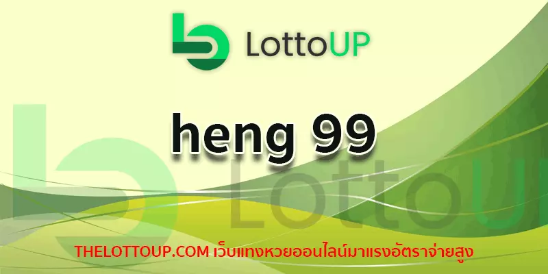 heng 99